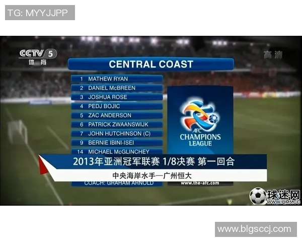 CCTV5直播广州恒大对阵首尔FC精彩赛事回顾与分析 CCTV5直播广州恒大对阵首尔FC精彩赛事回顾与分析