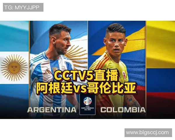 精彩对决哥伦比亚对阵阿根廷视频直播全程回顾与精彩瞬间分享