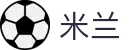 米兰·(milan)中国官方网站